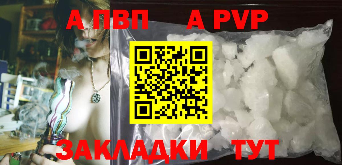 Alpha PVP СК КРИС Апатиты