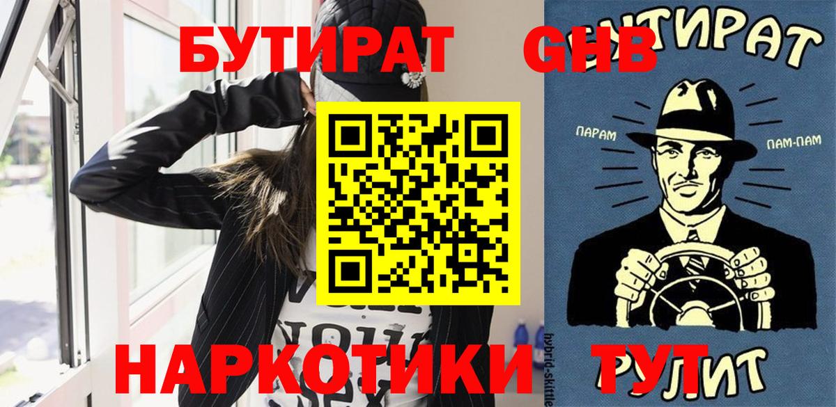 БУТИРАТ бутандиол Апатиты