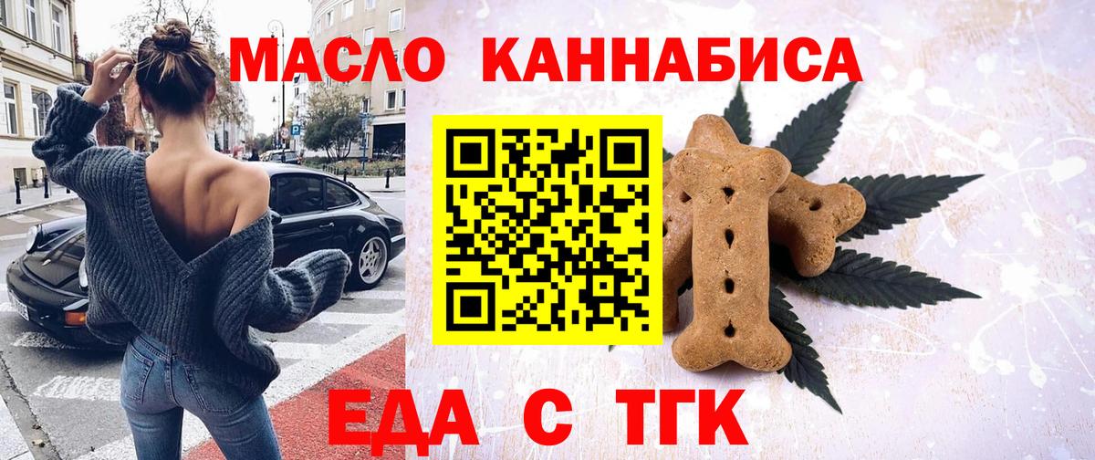 Еда ТГК конопля Апатиты