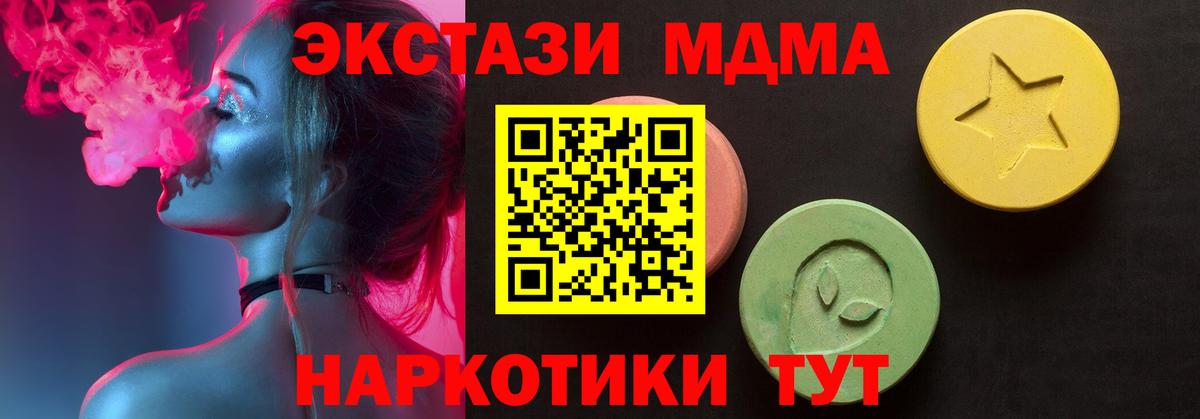 Апатиты  Ecstasy 99%  продажа наркотиков  Вход с VPN 