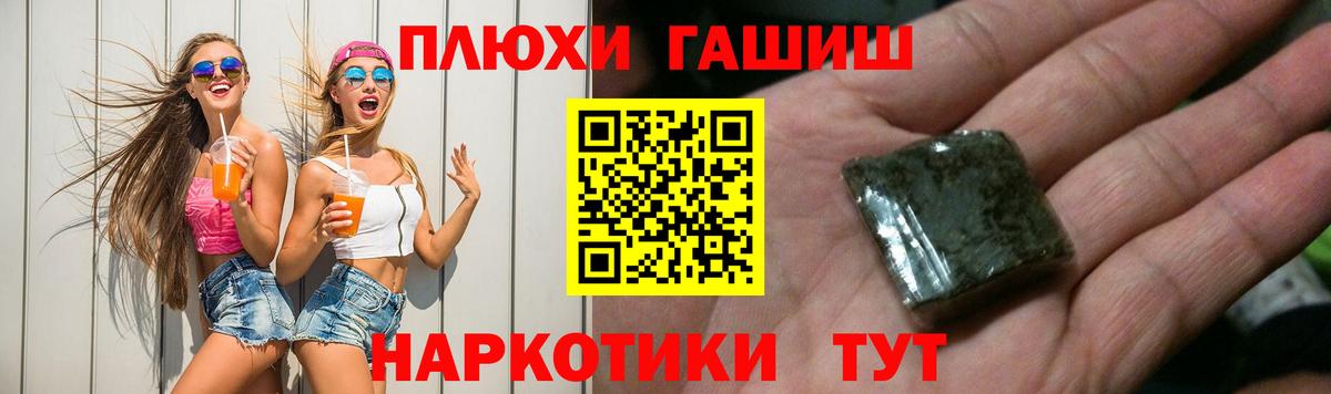 ГАШИШ гашик  Гашиш Ice-O-Lator  Апатиты  Вход с VPN 