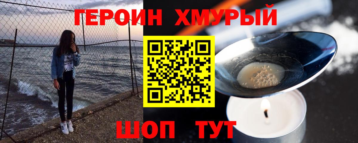 Героин Афган Апатиты