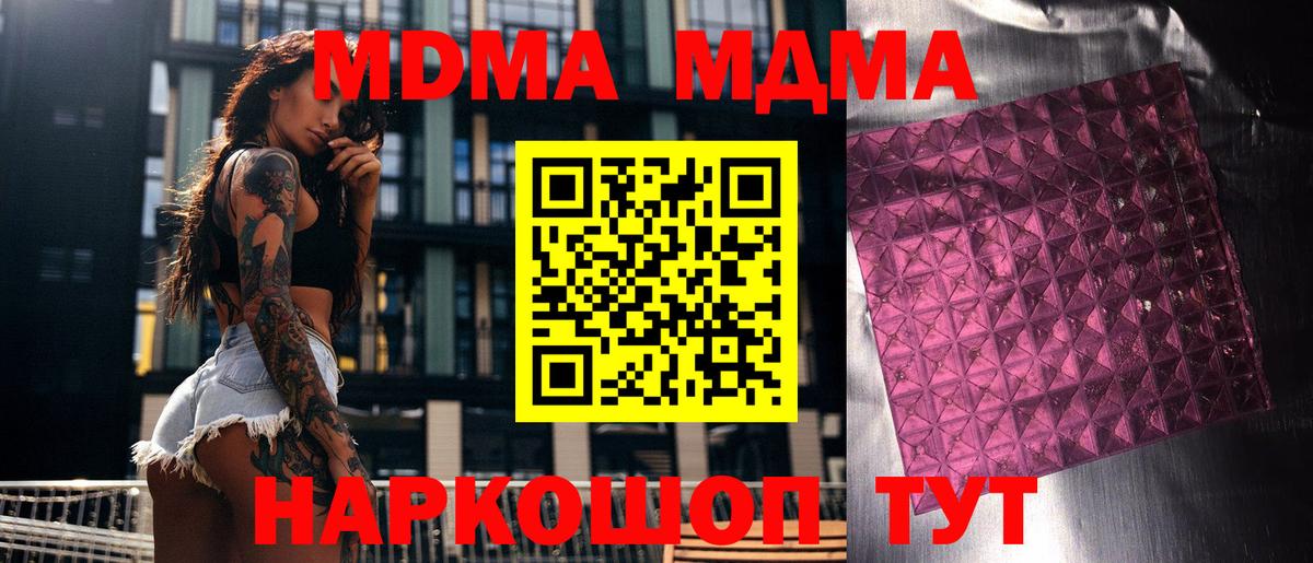 MDMA  MDMA Molly  Апатиты  Вход с VPN  MDMA VHQ 