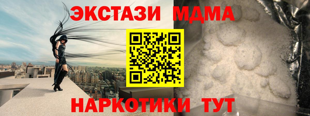 MDMA молли Апатиты