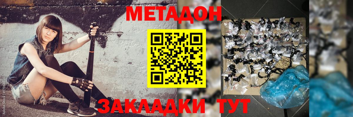 Апатиты  МЕТАДОН VHQ  Вход с VPN 