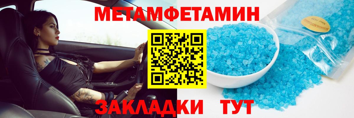 Апатиты  МЕТАМФЕТАМИН пудра  Вход с VPN 