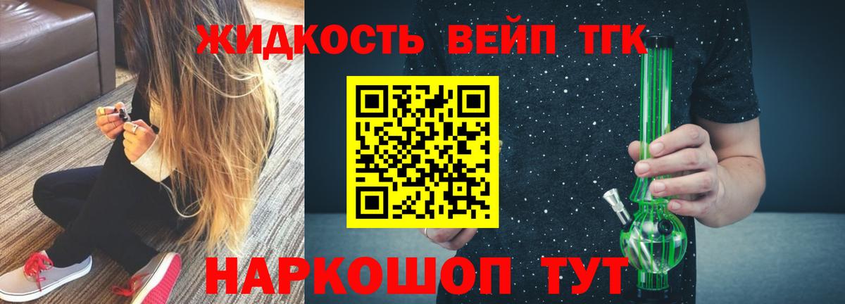 Апатиты  ТГК THC oil  Дистиллят ТГК вейп  Вход с VPN 